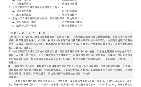 陕、晋、宁、青地理-答案_1.高考2025全国各省真题+答案_00.2025各省市高考真题及答案（按省份分类）_23、山西卷（9科全）_地理