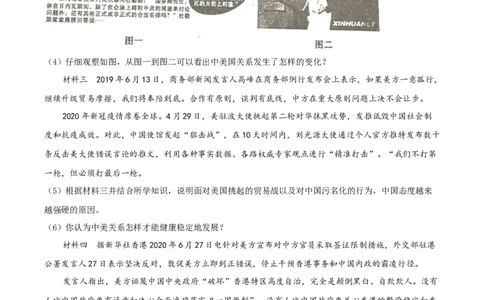 精品解析：四川省遂宁市2020年中考历史试题（原卷版）_中考真题_6.历史中考真题2015-2024年_2020历史真题79份_2020年中考真题精品解析历史(四川遂宁卷)精编word版