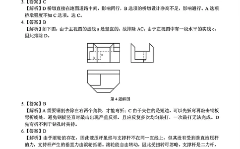 2025浙江省精诚联盟适应性联考-技术答案_2025年5月_250518浙江省精诚联盟联考-2024学年第二学期浙江省精诚联盟适应性联考（全科）