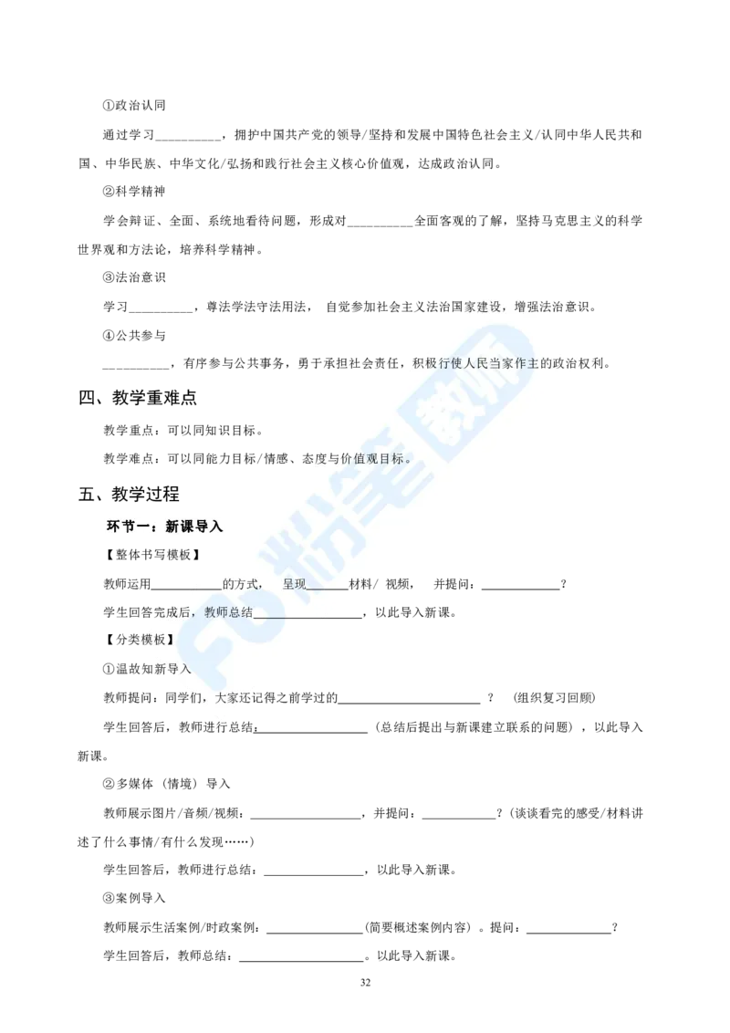 高中2023下教资政治主观题背诵汇总_4-教培资料-26年最新资料-同步更新_科一科二电子资料合集中小幼（笔记真题知识点汇总等）文件多，按需保存_01西米合集