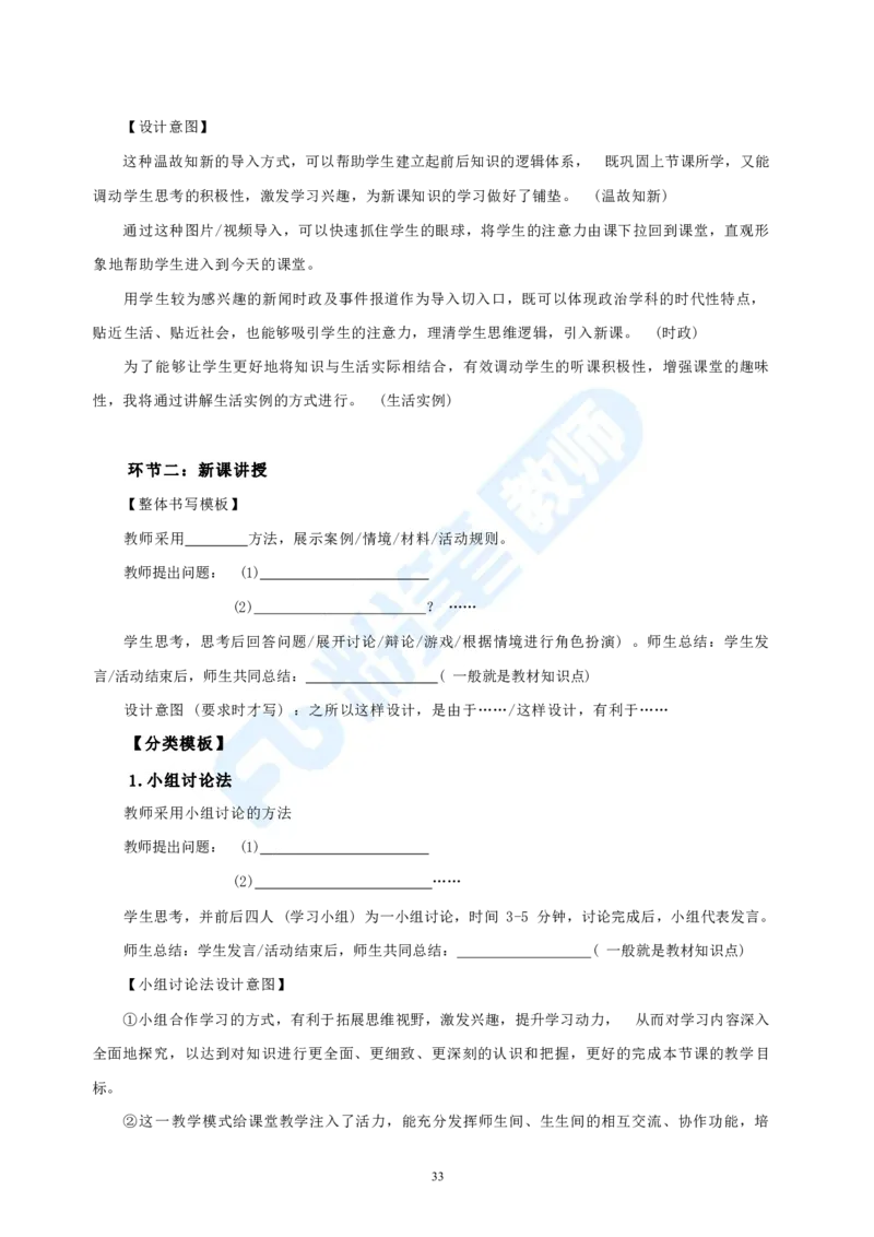 高中2023下教资政治主观题背诵汇总_4-教培资料-26年最新资料-同步更新_科一科二电子资料合集中小幼（笔记真题知识点汇总等）文件多，按需保存_01西米合集
