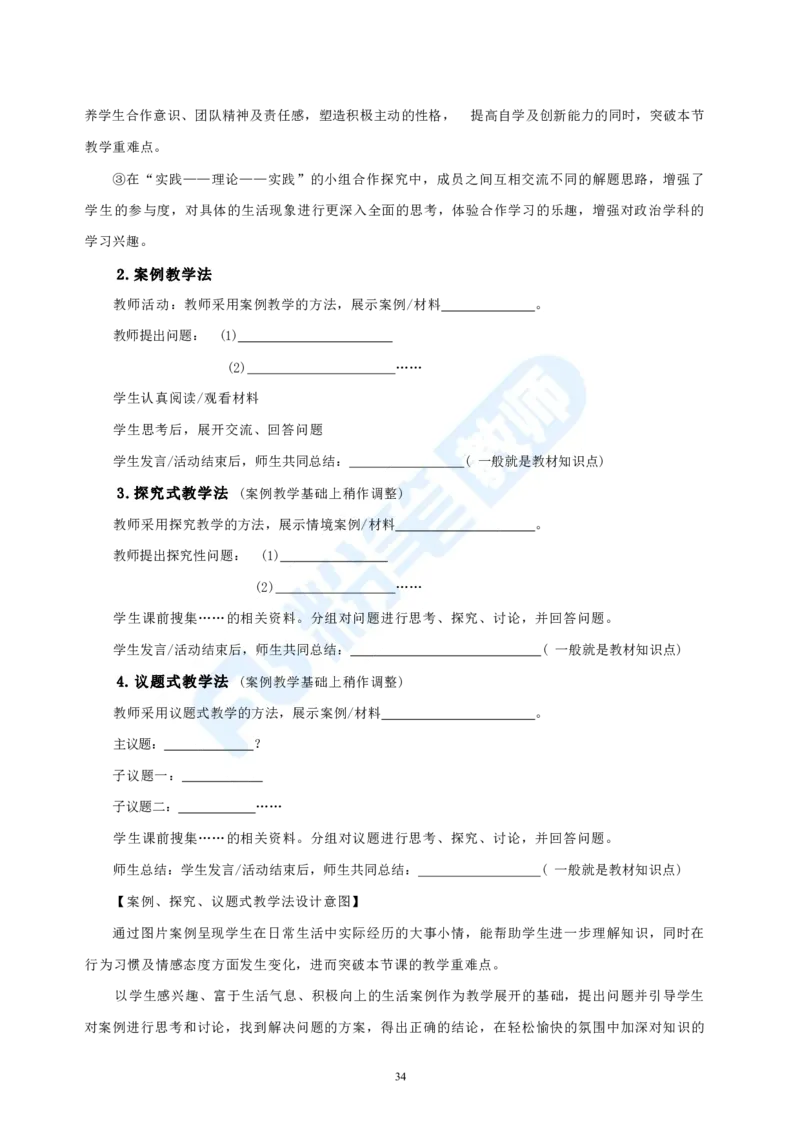 高中2023下教资政治主观题背诵汇总_4-教培资料-26年最新资料-同步更新_科一科二电子资料合集中小幼（笔记真题知识点汇总等）文件多，按需保存_01西米合集