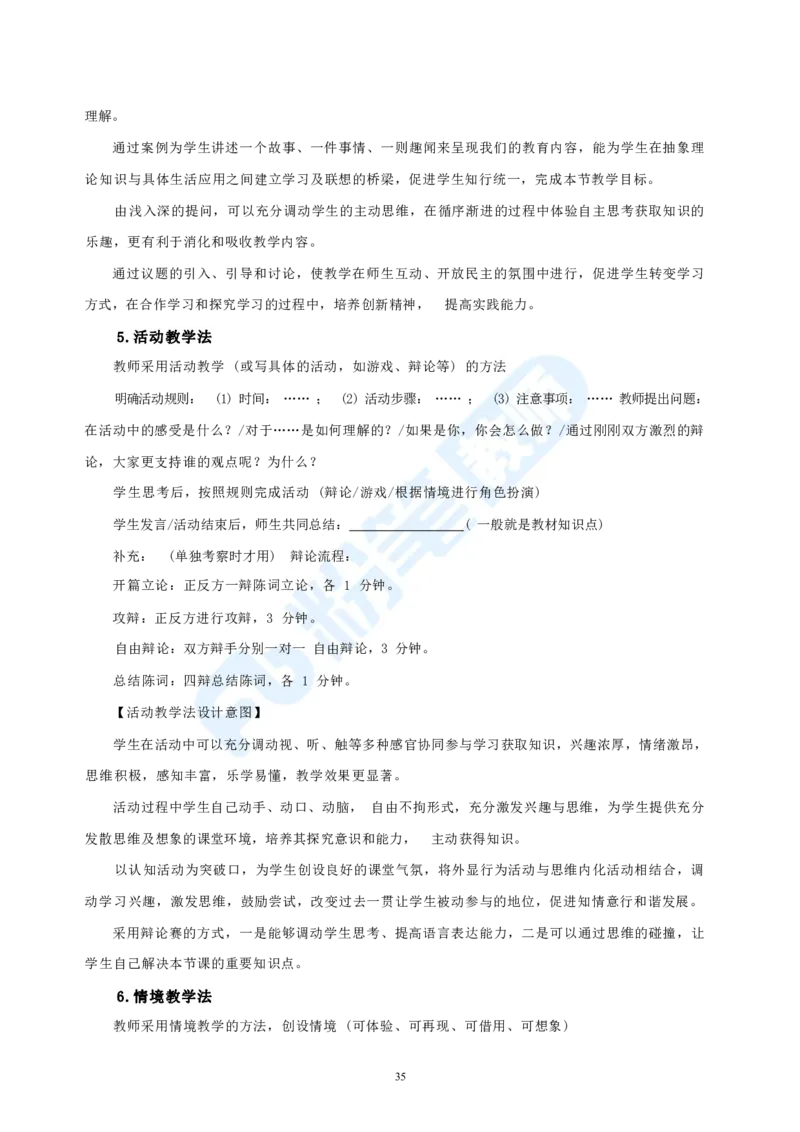 高中2023下教资政治主观题背诵汇总_4-教培资料-26年最新资料-同步更新_科一科二电子资料合集中小幼（笔记真题知识点汇总等）文件多，按需保存_01西米合集