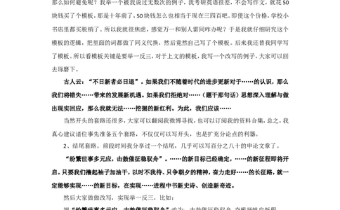 &ldquo;大师&rdquo;讲申论（二十六）_2026考公资料_（30）申论+面试为民公考大合集（人须在事上磨申论、刘大师）_申论+面试刘大师_申论+面试刘大师知识星球资料_知识星球
