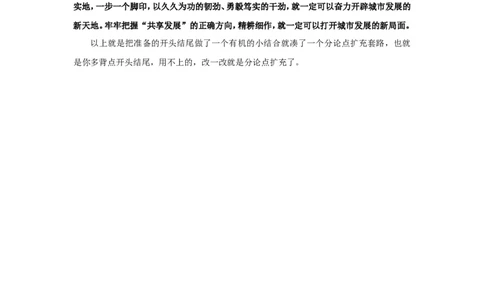 &ldquo;大师&rdquo;讲申论（二十六）_2026考公资料_（30）申论+面试为民公考大合集（人须在事上磨申论、刘大师）_申论+面试刘大师_申论+面试刘大师知识星球资料_知识星球
