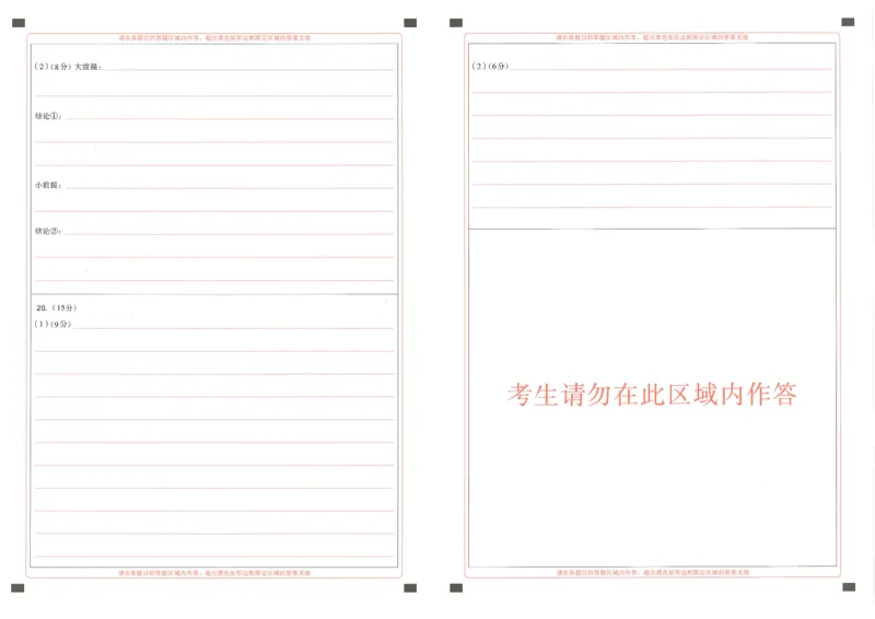 25届圆创联盟3月联考政治答题卡_2025年3月_250327湖北省圆创教育教研中心2025届高三三月联合测评（全科）_湖北省圆创教育教研中心2025届高三三月联合测评政治