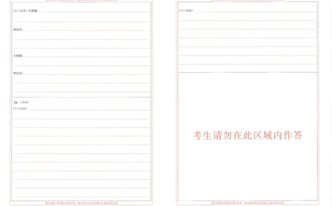 25届圆创联盟3月联考政治答题卡_2025年3月_250327湖北省圆创教育教研中心2025届高三三月联合测评（全科）_湖北省圆创教育教研中心2025届高三三月联合测评政治