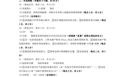 2026届湖北省黄冈九调生物参考答案_2025年9月_250918湖北省黄冈市2025年高三9月起点考试（全科）_26届高三黄冈九调