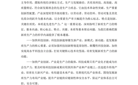 冰哥归纳概括4素材补充_2026考公资料_超格合集_公考-理论班2026超格行测申论（六合一）理论实战班_申论理论实战班冰哥&李崇立_1班_课件