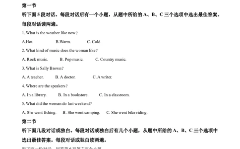 精品解析：河南省2021年中考英语试题（原卷版）_中考真题_3.英语中考真题2015-2024年_地区卷_河南省中考英语08-22（河南省统一试卷）