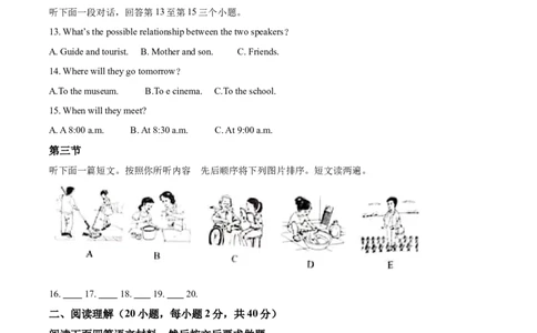 精品解析：河南省2021年中考英语试题（原卷版）_中考真题_3.英语中考真题2015-2024年_地区卷_河南省中考英语08-22（河南省统一试卷）
