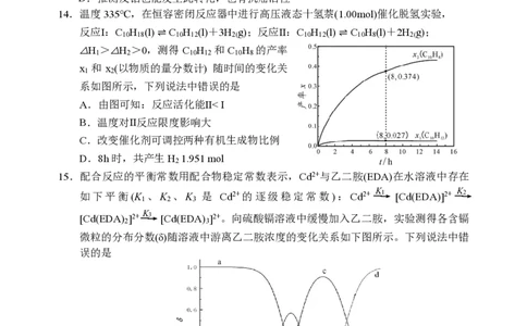 2025年沈阳市高考三模化学试题_2025年5月_250515辽宁省沈阳市2025届高三下学期教学质量监测（三）（全科）