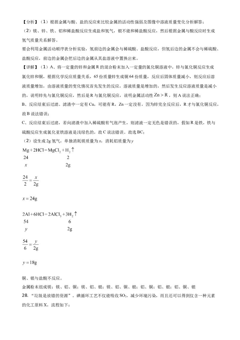 精品解析：云南省2021年中考化学试题（解析版）_中考真题_5.化学中考真题2015-2024年_地区卷_云南中考化学2010--2022年（云南省统一试卷）