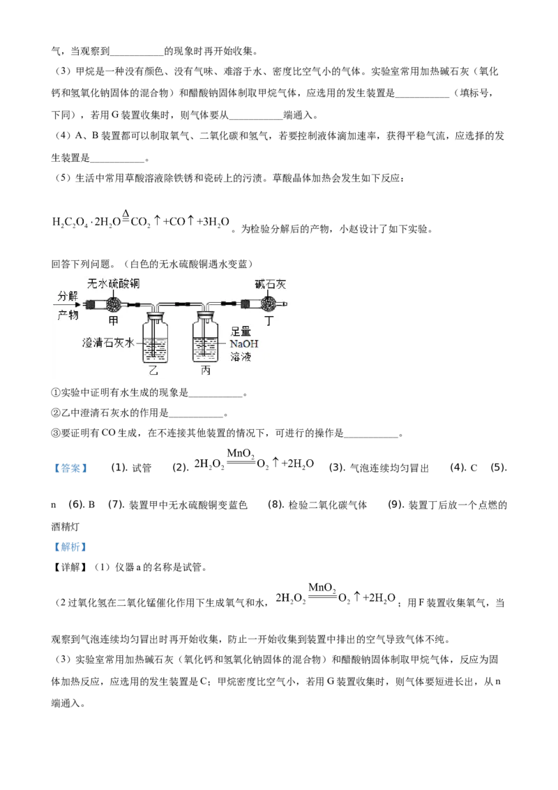 精品解析：云南省2021年中考化学试题（解析版）_中考真题_5.化学中考真题2015-2024年_地区卷_云南中考化学2010--2022年（云南省统一试卷）