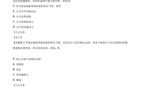 精品解析：云南省2021年中考化学试题（解析版）_中考真题_5.化学中考真题2015-2024年_地区卷_云南中考化学2010--2022年（云南省统一试卷）