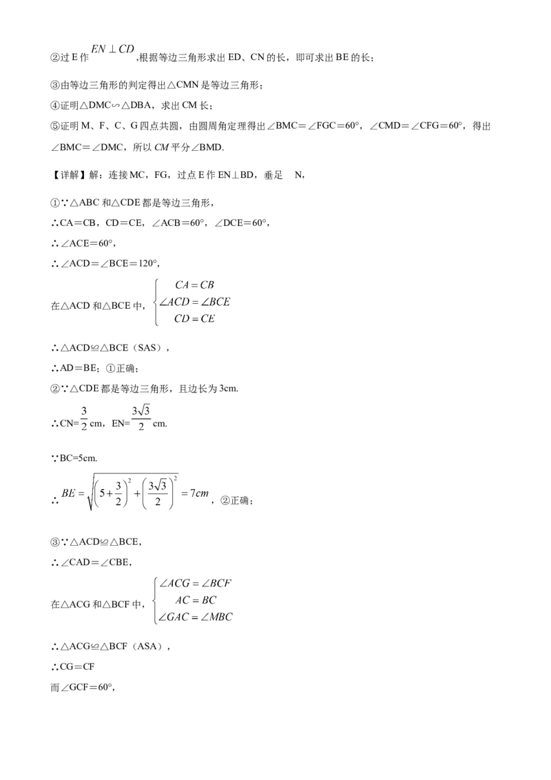 精品解析：四川省广元市2020年中考数学真题（解析版）_中考真题_2.数学中考真题2015-2024年_2020全国多省多地中考数学真题126份_2020年中考真题精品解析数学（四川广元卷）精编word版