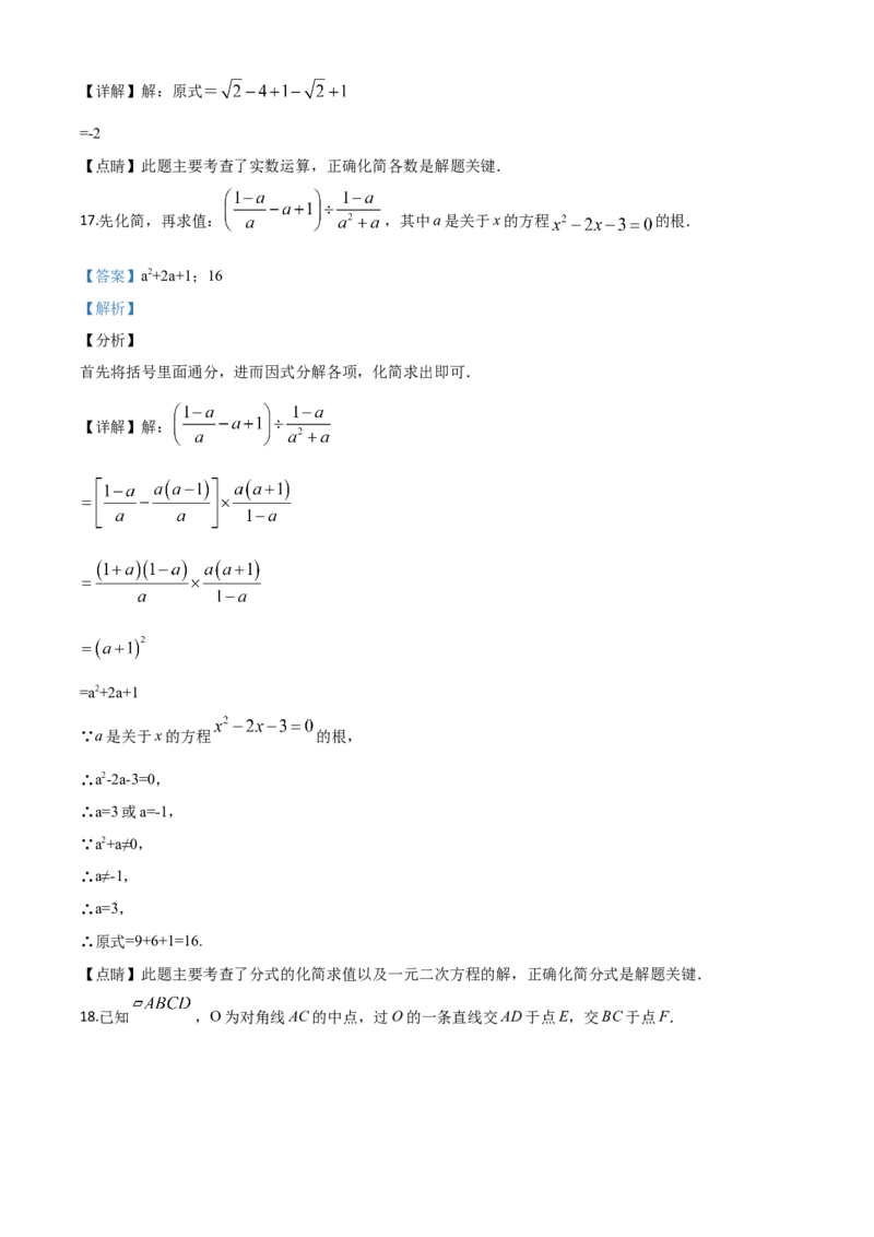 精品解析：四川省广元市2020年中考数学真题（解析版）_中考真题_2.数学中考真题2015-2024年_2020全国多省多地中考数学真题126份_2020年中考真题精品解析数学（四川广元卷）精编word版