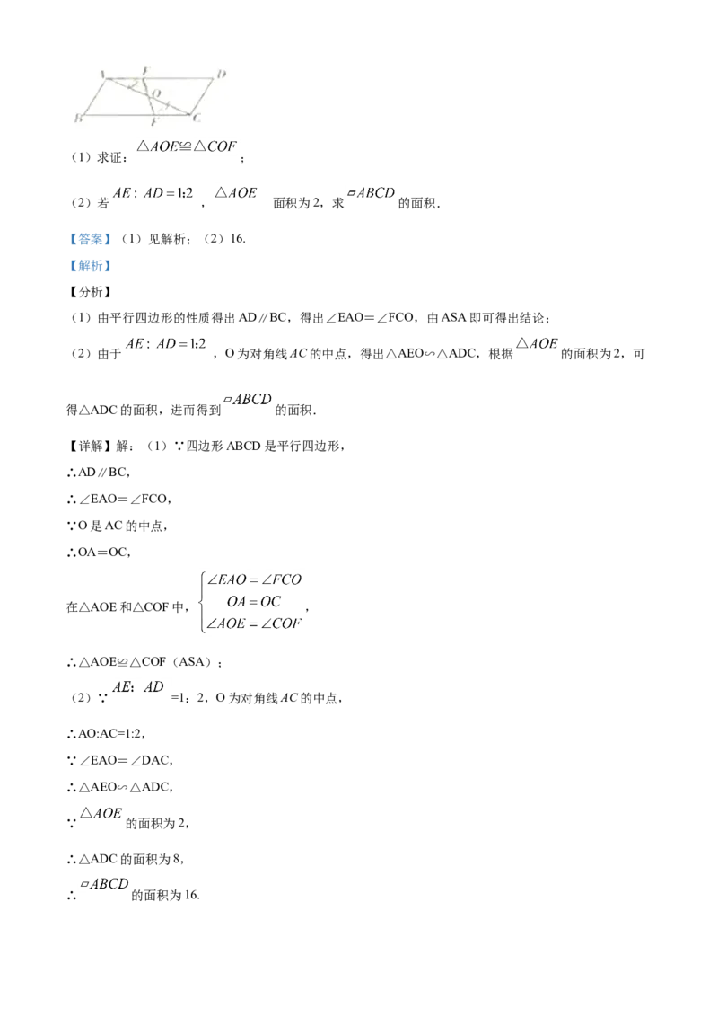 精品解析：四川省广元市2020年中考数学真题（解析版）_中考真题_2.数学中考真题2015-2024年_2020全国多省多地中考数学真题126份_2020年中考真题精品解析数学（四川广元卷）精编word版