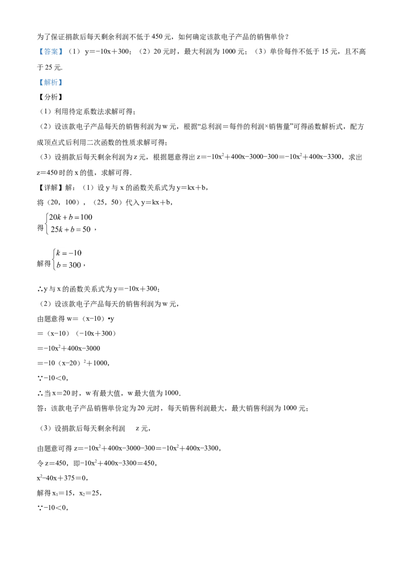精品解析：四川省广元市2020年中考数学真题（解析版）_中考真题_2.数学中考真题2015-2024年_2020全国多省多地中考数学真题126份_2020年中考真题精品解析数学（四川广元卷）精编word版