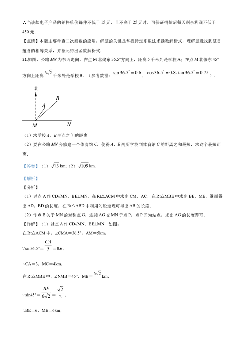 精品解析：四川省广元市2020年中考数学真题（解析版）_中考真题_2.数学中考真题2015-2024年_2020全国多省多地中考数学真题126份_2020年中考真题精品解析数学（四川广元卷）精编word版