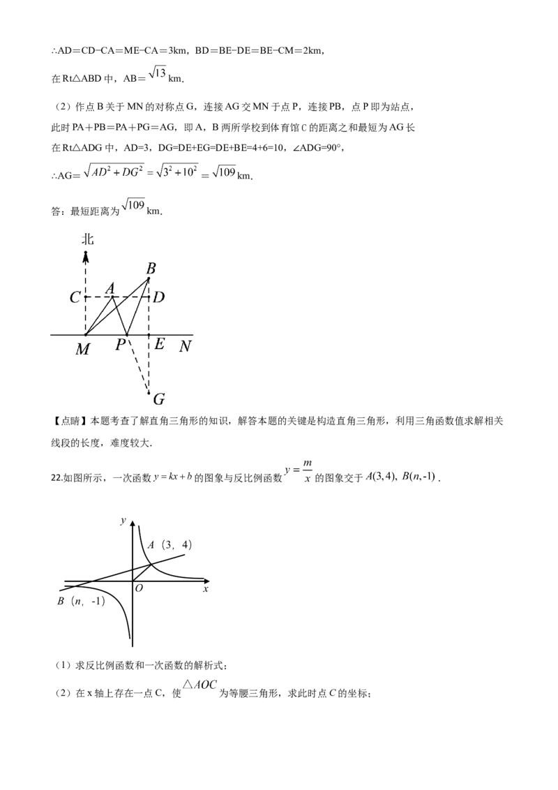精品解析：四川省广元市2020年中考数学真题（解析版）_中考真题_2.数学中考真题2015-2024年_2020全国多省多地中考数学真题126份_2020年中考真题精品解析数学（四川广元卷）精编word版