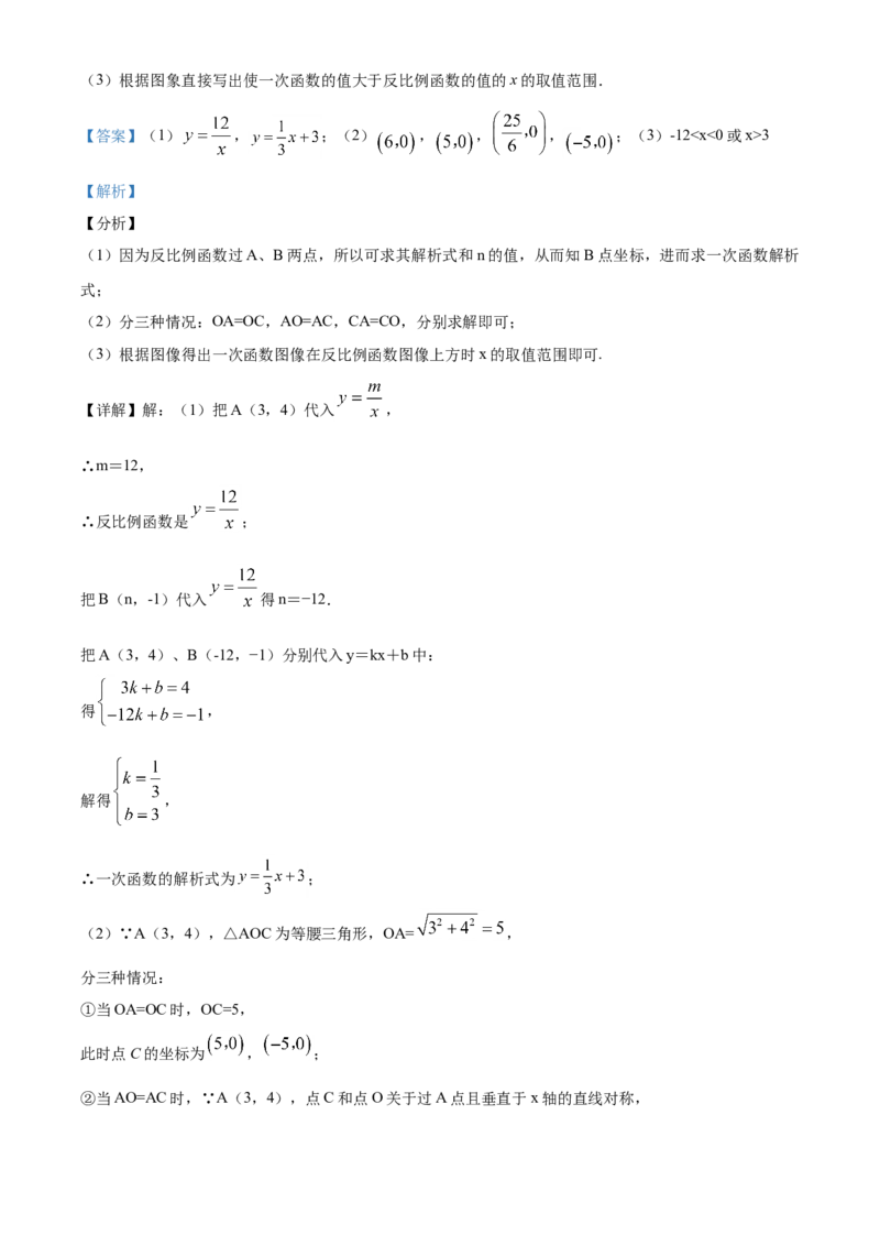 精品解析：四川省广元市2020年中考数学真题（解析版）_中考真题_2.数学中考真题2015-2024年_2020全国多省多地中考数学真题126份_2020年中考真题精品解析数学（四川广元卷）精编word版