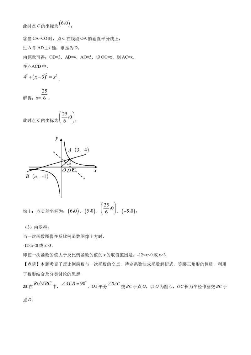 精品解析：四川省广元市2020年中考数学真题（解析版）_中考真题_2.数学中考真题2015-2024年_2020全国多省多地中考数学真题126份_2020年中考真题精品解析数学（四川广元卷）精编word版