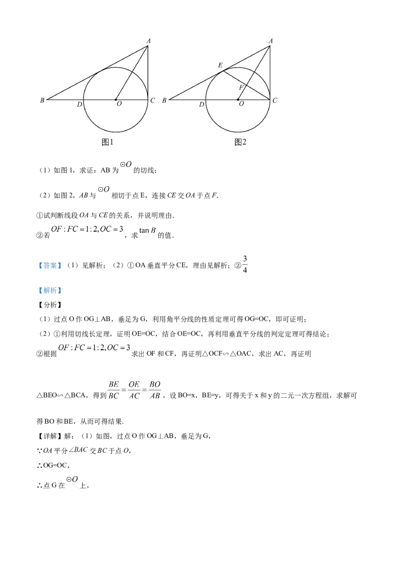 精品解析：四川省广元市2020年中考数学真题（解析版）_中考真题_2.数学中考真题2015-2024年_2020全国多省多地中考数学真题126份_2020年中考真题精品解析数学（四川广元卷）精编word版