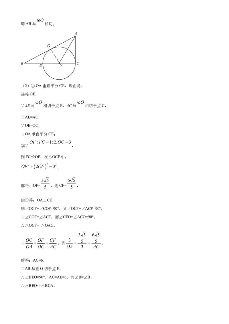 精品解析：四川省广元市2020年中考数学真题（解析版）_中考真题_2.数学中考真题2015-2024年_2020全国多省多地中考数学真题126份_2020年中考真题精品解析数学（四川广元卷）精编word版