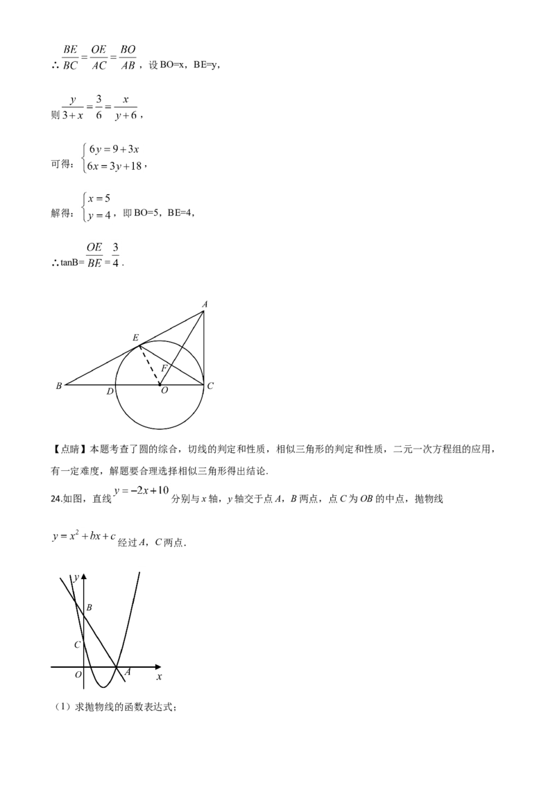 精品解析：四川省广元市2020年中考数学真题（解析版）_中考真题_2.数学中考真题2015-2024年_2020全国多省多地中考数学真题126份_2020年中考真题精品解析数学（四川广元卷）精编word版