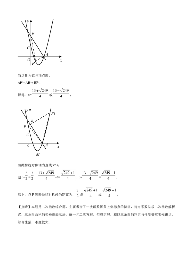 精品解析：四川省广元市2020年中考数学真题（解析版）_中考真题_2.数学中考真题2015-2024年_2020全国多省多地中考数学真题126份_2020年中考真题精品解析数学（四川广元卷）精编word版