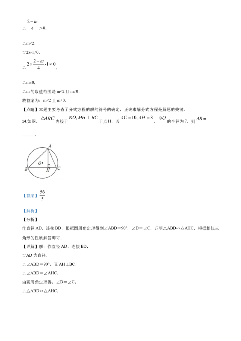 精品解析：四川省广元市2020年中考数学真题（解析版）_中考真题_2.数学中考真题2015-2024年_2020全国多省多地中考数学真题126份_2020年中考真题精品解析数学（四川广元卷）精编word版