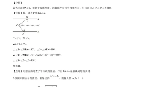 精品解析：四川省广元市2020年中考数学真题（解析版）_中考真题_2.数学中考真题2015-2024年_2020全国多省多地中考数学真题126份_2020年中考真题精品解析数学（四川广元卷）精编word版