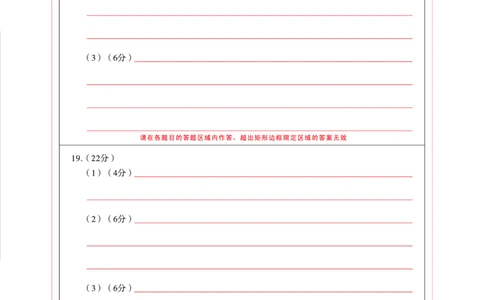 2025届云南三校高考备考实用性联考卷（六）地理-答题卡（背）曲_2025年2月_250220云南省三校2025届高三下学期2月高考备考实用性联考卷（六）（全科）