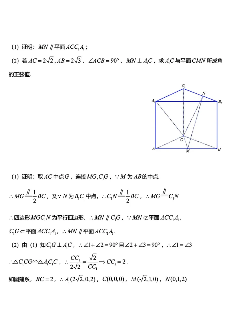 2026届江苏南京高三上学期学情调研数学试题+答案_2025年9月_250918江苏省南京市2026届高三上学期9月零模学情调研