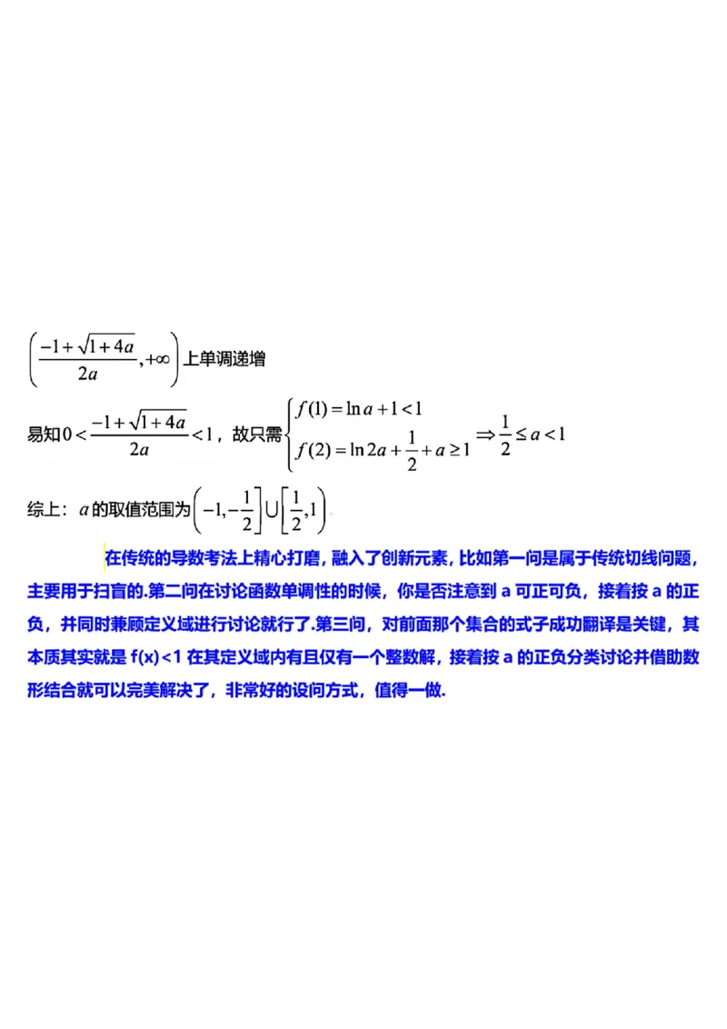 2026届江苏南京高三上学期学情调研数学试题+答案_2025年9月_250918江苏省南京市2026届高三上学期9月零模学情调研