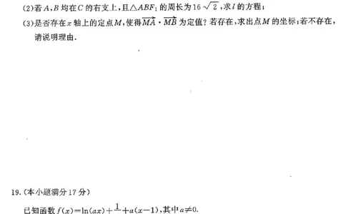 2026届江苏南京高三上学期学情调研数学试题+答案_2025年9月_250918江苏省南京市2026届高三上学期9月零模学情调研
