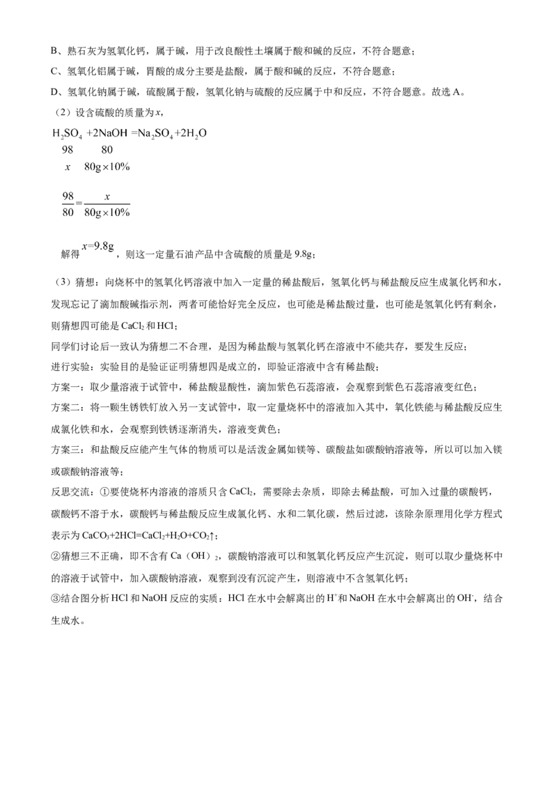 精品解析：湖北省恩施州2020年中考化学试题（解析版）_中考真题_5.化学中考真题2015-2024年_2020中考化学真题（113份）_2020年中考真题精品解析化学（湖北恩施卷）精编word版