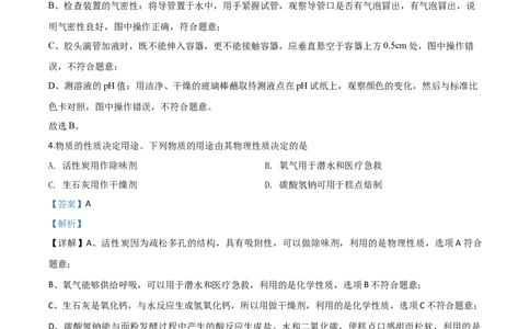精品解析：湖北省恩施州2020年中考化学试题（解析版）_中考真题_5.化学中考真题2015-2024年_2020中考化学真题（113份）_2020年中考真题精品解析化学（湖北恩施卷）精编word版