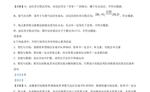 精品解析：湖北省恩施州2020年中考化学试题（解析版）_中考真题_5.化学中考真题2015-2024年_2020中考化学真题（113份）_2020年中考真题精品解析化学（湖北恩施卷）精编word版