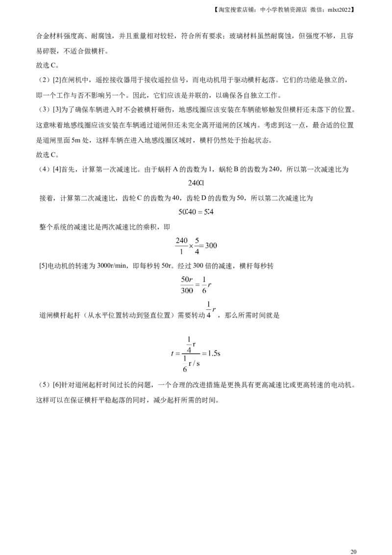 精品解析：2024年江苏省盐城市中考物理真题（解析版）_中考真题_4.物理中考真题2015-2024年_2024中考物理真题_精品解析：2024年江苏省盐城市中考物理真题