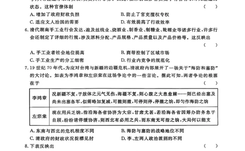历史_2025年3月_2503182025届湖南省高三下学期&ldquo;一起考&rdquo;大联考（一模）_2025届湖南省高三下学期&ldquo;一起考&rdquo;大联考（一模）历史