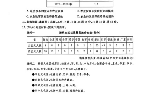 历史_2025年3月_2503182025届湖南省高三下学期&ldquo;一起考&rdquo;大联考（一模）_2025届湖南省高三下学期&ldquo;一起考&rdquo;大联考（一模）历史