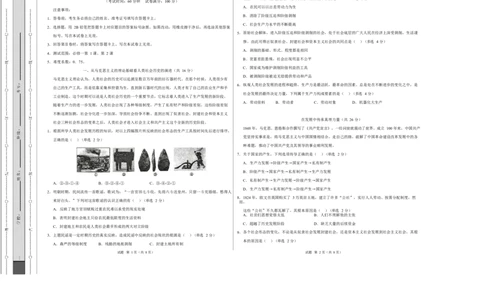 高一政治第一次月考卷（考试版A3版）测试范围：必修一第1~2课（上海专用）_1多考区联考试卷_2510152025-2026学年高一政治上学期第一次月考试题