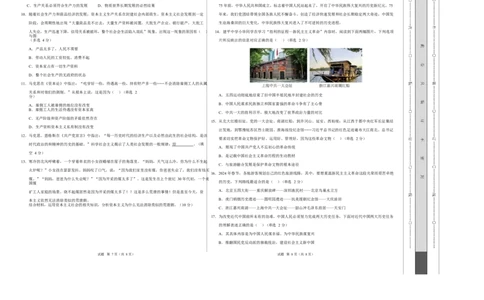 高一政治第一次月考卷（考试版A3版）测试范围：必修一第1~2课（上海专用）_1多考区联考试卷_2510152025-2026学年高一政治上学期第一次月考试题