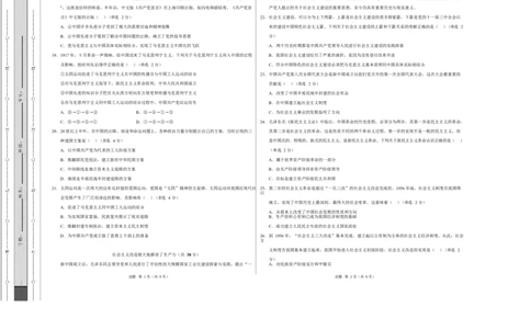 高一政治第一次月考卷（考试版A3版）测试范围：必修一第1~2课（上海专用）_1多考区联考试卷_2510152025-2026学年高一政治上学期第一次月考试题