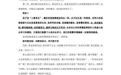 &ldquo;大师&rdquo;讲申论（二十七）_2026考公资料_（30）申论+面试为民公考大合集（人须在事上磨申论、刘大师）_申论+面试刘大师_申论+面试刘大师知识星球资料_知识星球