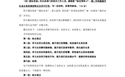 &ldquo;大师&rdquo;讲申论（二十七）_2026考公资料_（30）申论+面试为民公考大合集（人须在事上磨申论、刘大师）_申论+面试刘大师_申论+面试刘大师知识星球资料_知识星球