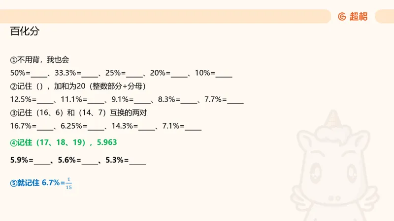 资料增长量（第五节）_2026考公资料_（05）超格_2026年超格行测申论六合一理论实战班_资料分析理论实战班（3+2）高照&牟立志_课件