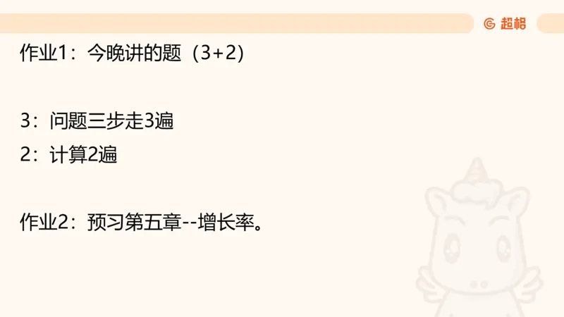 资料增长量（第五节）_2026考公资料_（05）超格_2026年超格行测申论六合一理论实战班_资料分析理论实战班（3+2）高照&牟立志_课件